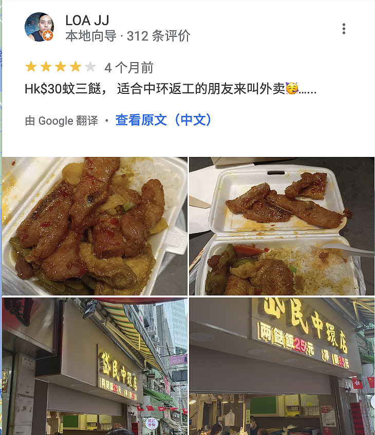 17元的盒饭，成了现在香港穷人的救命稻草（组图） - 30