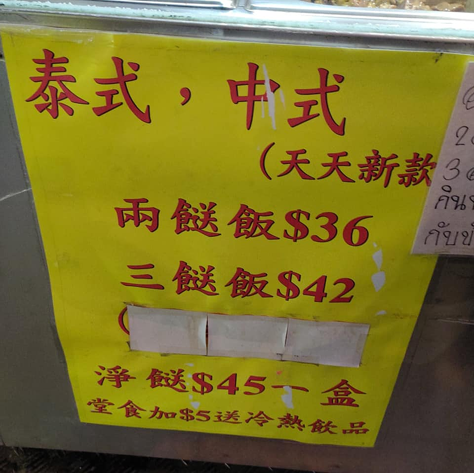 17元的盒饭，成了现在香港穷人的救命稻草（组图） - 6