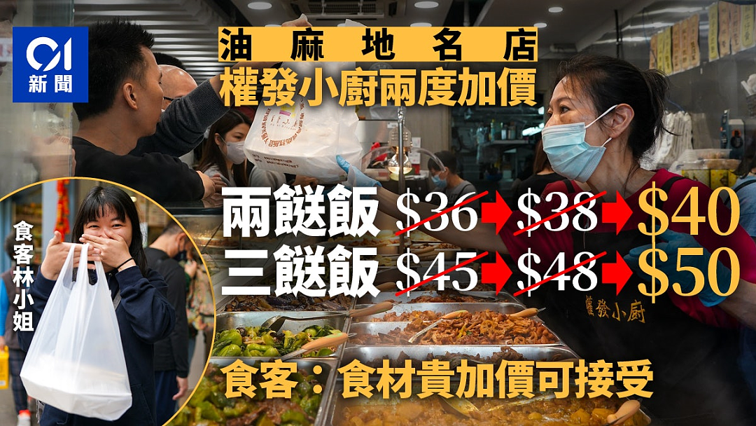 17元的盒饭，成了现在香港穷人的救命稻草（组图） - 46