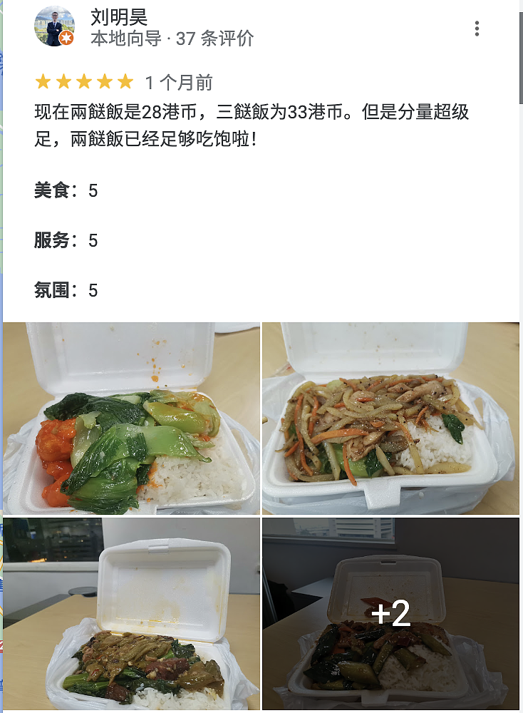 17元的盒饭，成了现在香港穷人的救命稻草（组图） - 29
