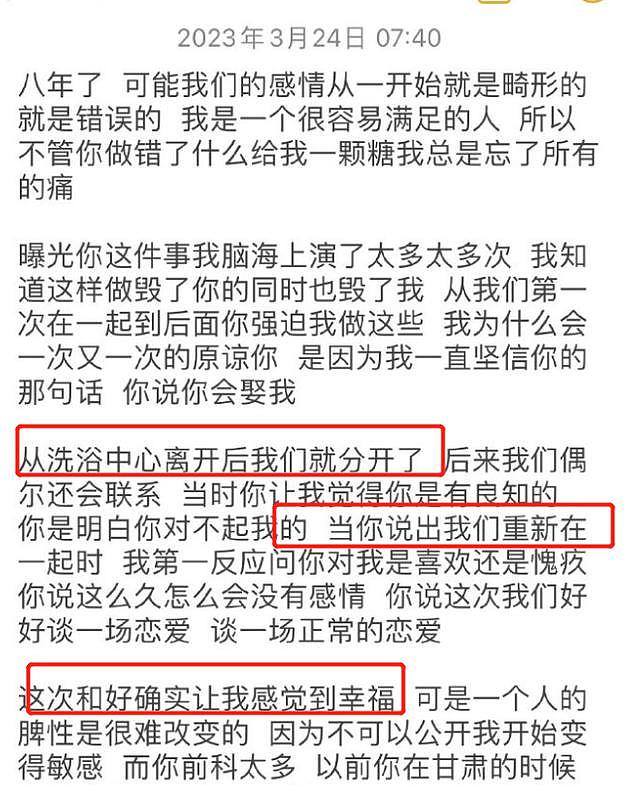 24岁歌手冲上热搜，逼前女友从事性工作还家暴，女方晒多张证据（组图） - 14