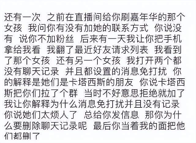 24岁歌手冲上热搜，逼前女友从事性工作还家暴，女方晒多张证据（组图） - 17