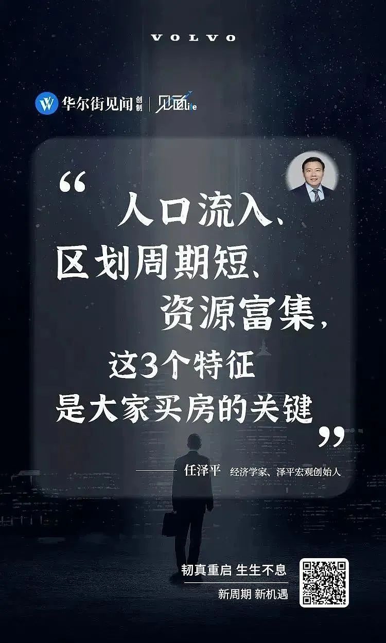 见面Lite丨韧性的力量——2023年中国经济全面重启 - 12