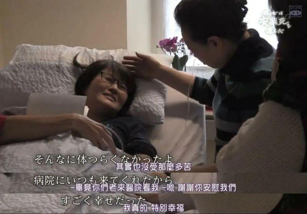 日本女子安乐死全过程：亲友们微笑陪伴，清醒到死亡，仅需4分钟（组图） - 11