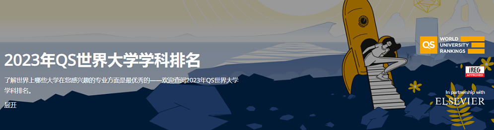 澳洲36所大学挤进QS排名，学费连年飙升！2w澳币一年的移民专业盘点，高薪好找工作（组图） - 1