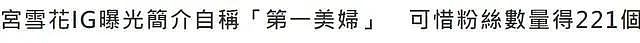 曾是三级片大众情人，勾已婚作家嫁法国高官，自称28年不近男色却恋小燕子外公？（组图） - 25