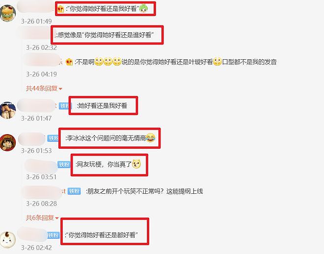 微博之夜杨颖领奖，黄晓明被李冰冰问：你觉得她漂亮还是我漂亮（组图） - 6