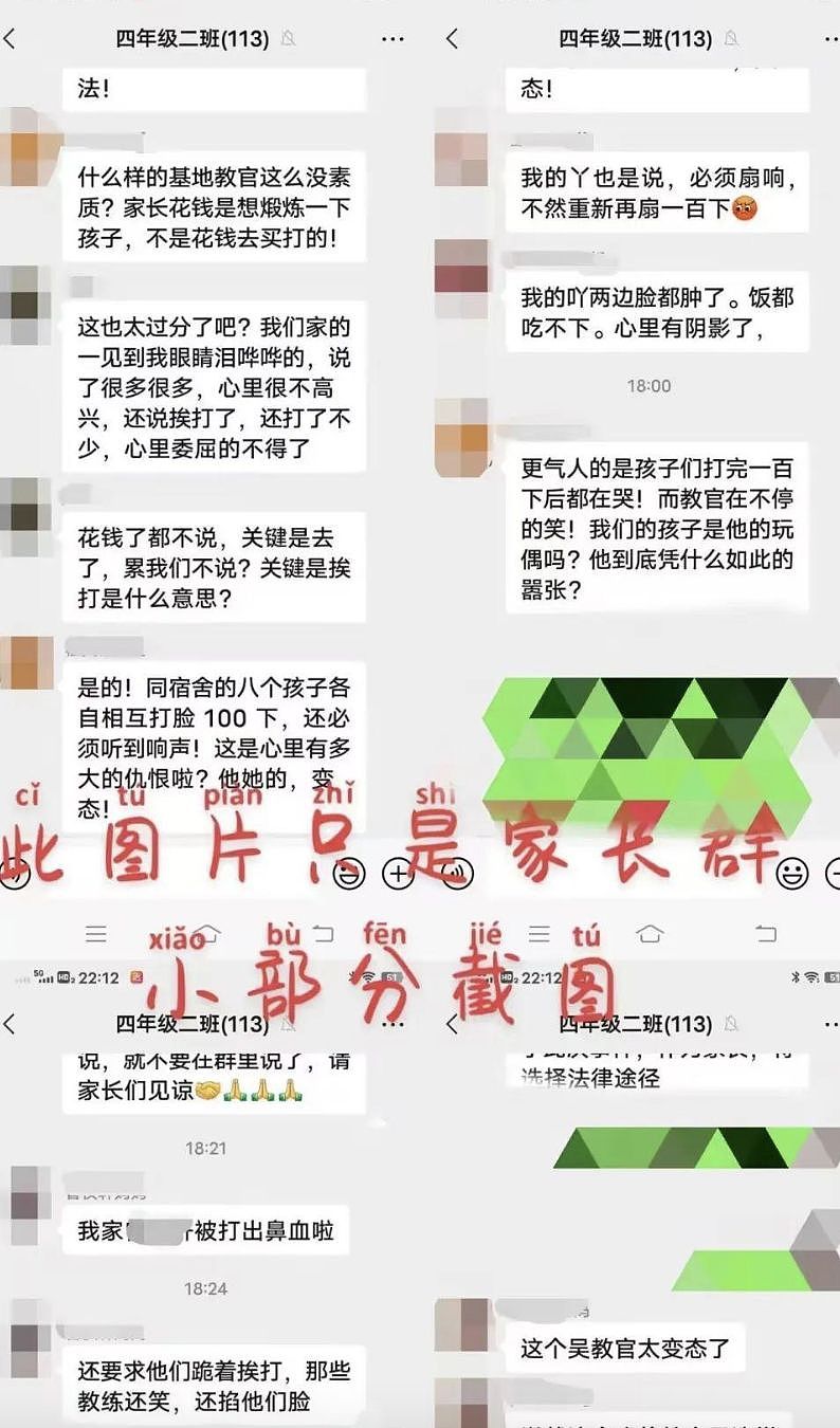 8小学生被逼“跪地互扇耳光”！中国爆出“恐怖军训”教育局拒说明（视频/组图） - 2