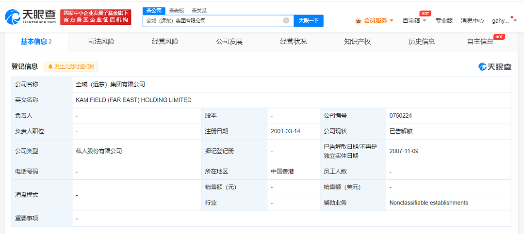 背后大料爆出：局长孙女炫富，财产过亿贪腐（组图） - 11