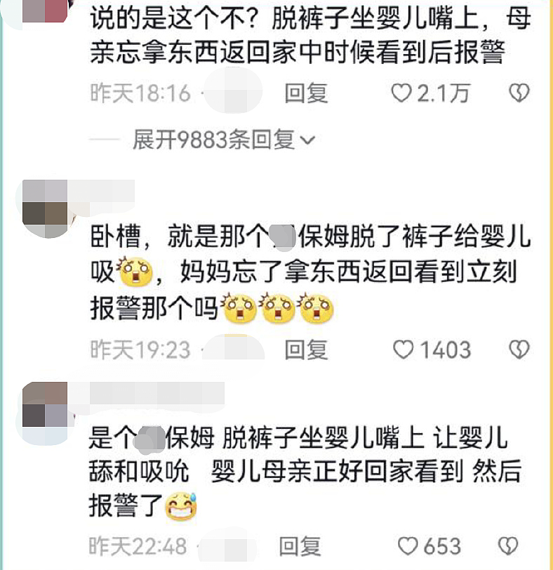 “脱裤子坐嘴上，他会吮吸！” 山东保姆多次猥亵性侵幼婴，细节曝光令人发指（视频/组图） - 3