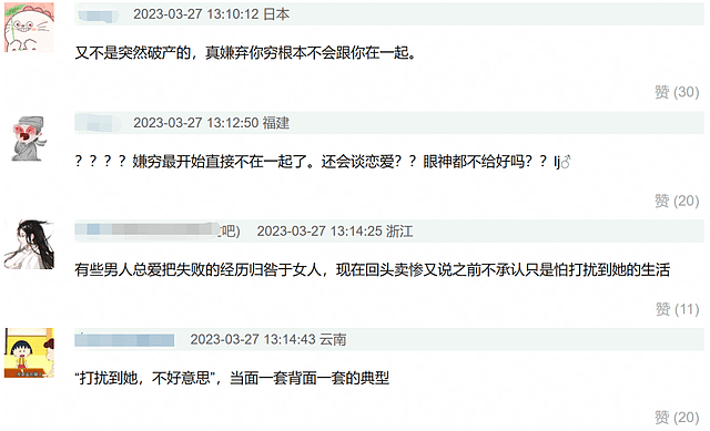 刘宇宁承认离异，曾自曝前任嫌弃他没钱分手，真实原因被扒遭骂（组图） - 18