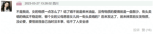 刘宇宁承认离异，曾自曝前任嫌弃他没钱分手，真实原因被扒遭骂（组图） - 15