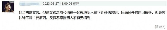刘宇宁承认离异，曾自曝前任嫌弃他没钱分手，真实原因被扒遭骂（组图） - 17