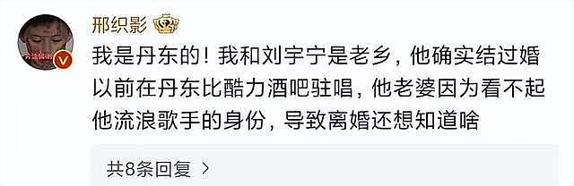 刘宇宁承认离异，曾自曝前任嫌弃他没钱分手，真实原因被扒遭骂（组图） - 3