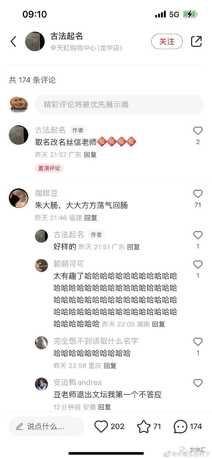 【爆笑】“黄晓明台上发言，baby和杨幂在台下聊八卦？”网友评论笋到家了（视频/组图） - 26