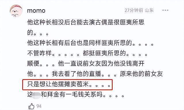 刘宇宁承认离异，曾自曝前任嫌弃他没钱分手，真实原因被扒遭骂（组图） - 14