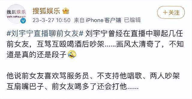 刘宇宁承认离异，曾自曝前任嫌弃他没钱分手，真实原因被扒遭骂（组图） - 11
