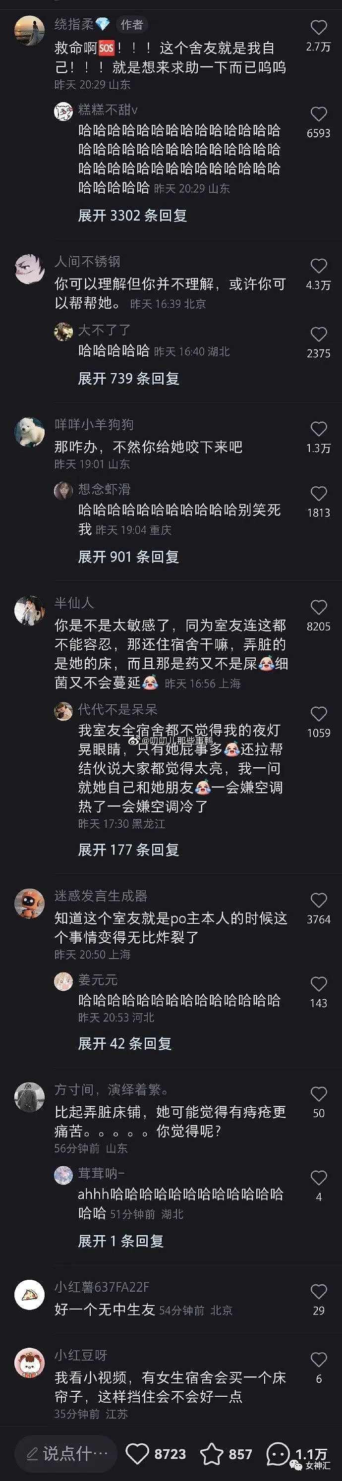 【爆笑】“黄晓明台上发言，baby和杨幂在台下聊八卦？”网友评论笋到家了（视频/组图） - 22