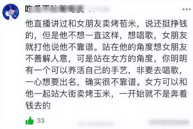 刘宇宁承认离异，曾自曝前任嫌弃他没钱分手，真实原因被扒遭骂（组图） - 13