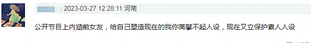 刘宇宁承认离异，曾自曝前任嫌弃他没钱分手，真实原因被扒遭骂（组图） - 19