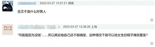 刘宇宁承认离异，曾自曝前任嫌弃他没钱分手，真实原因被扒遭骂（组图） - 9