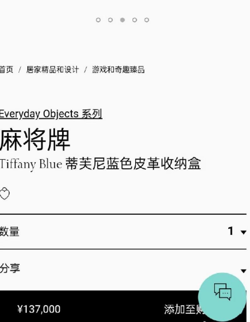 【爆笑】“富婆花13.7w买了Tiffany麻将，结果…”哈哈哈心态当场崩了（视频/组图） - 4