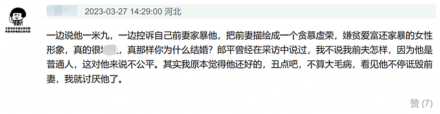 刘宇宁承认离异，曾自曝前任嫌弃他没钱分手，真实原因被扒遭骂（组图） - 10