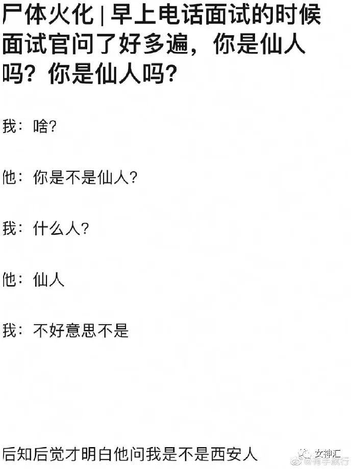 【爆笑】“黄晓明台上发言，baby和杨幂在台下聊八卦？”网友评论笋到家了（视频/组图） - 24