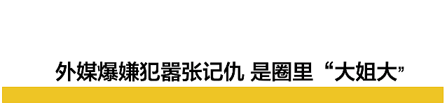 在美国校园霸凌同胞的中国留学生竟已出狱回国（组图） - 11