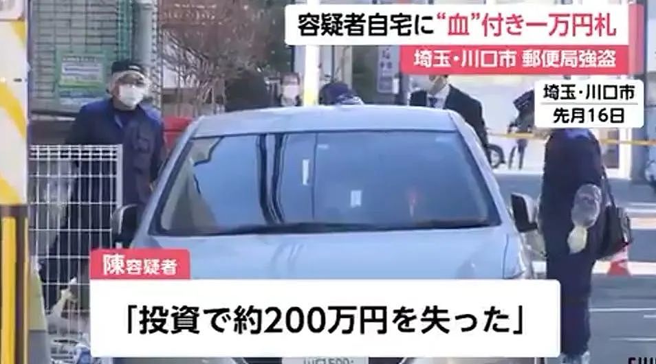 东京再发生绑架抢劫案！这次是中国26岁小伙抢64岁大娘...（组图） - 16