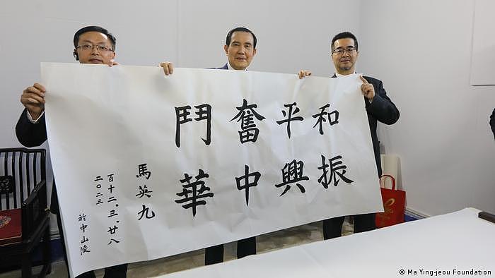 马英九在南京提中华民国，呼吁两岸和平（组图） - 1
