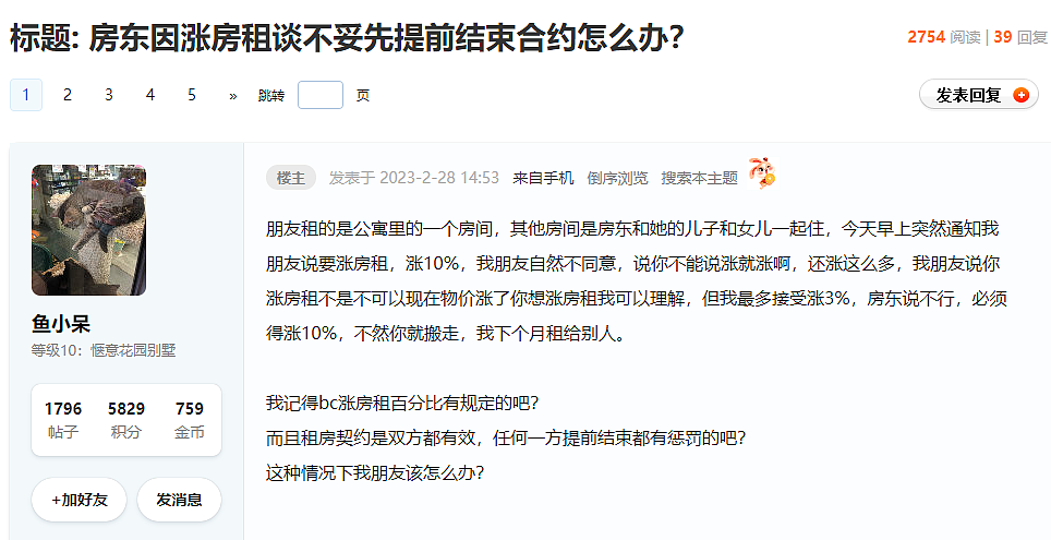 华人曝房东一次涨租10%，不同意就走！盘点房东与租客的爱恨情仇（组图） - 6