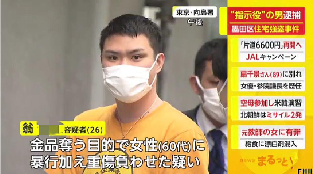 东京再发生绑架抢劫案！这次是中国26岁小伙抢64岁大娘...（组图） - 4