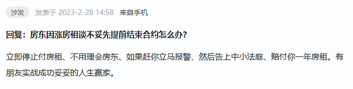 华人曝房东一次涨租10%，不同意就走！盘点房东与租客的爱恨情仇（组图） - 8