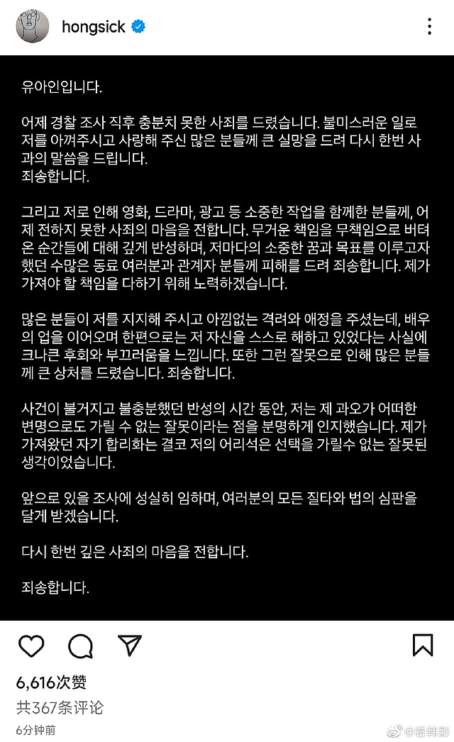刘亚仁道歉翻车被韩网炮轰，再发文向合作方道歉，愿接受法律审判（组图） - 3