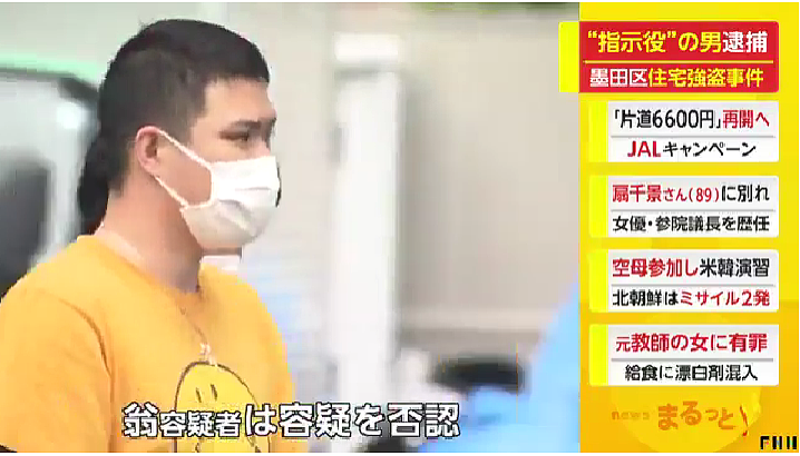 东京再发生绑架抢劫案！这次是中国26岁小伙抢64岁大娘...（组图） - 7
