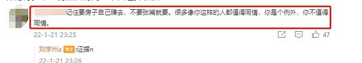 “少一条腿活该！”26岁汶川地震幸存独腿女孩遭网暴：抱歉，我理解不了（组图） - 14