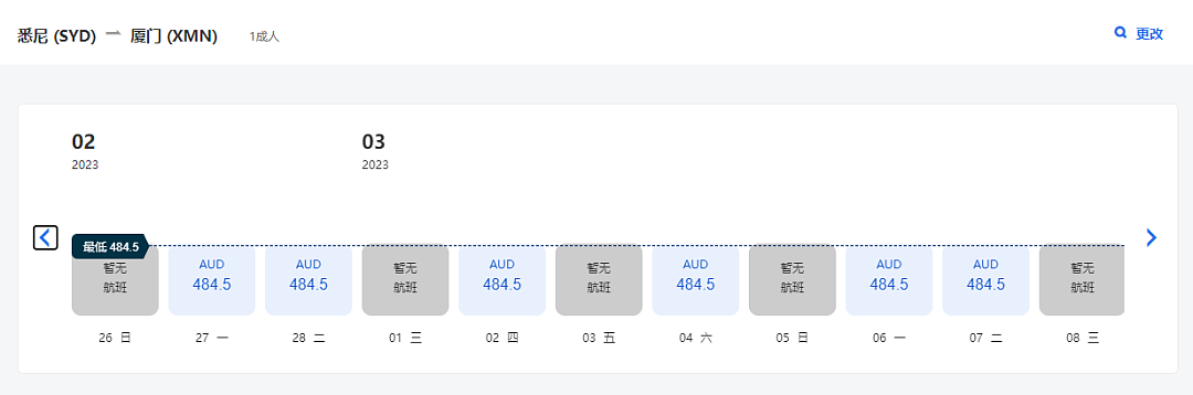 国际机票再现白菜价！悉尼飞厦门最低不到$500、英国回国裸票千元（图） - 6