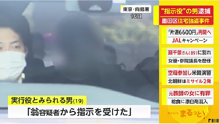 东京再发生绑架抢劫案！这次是中国26岁小伙抢64岁大娘...（组图） - 5