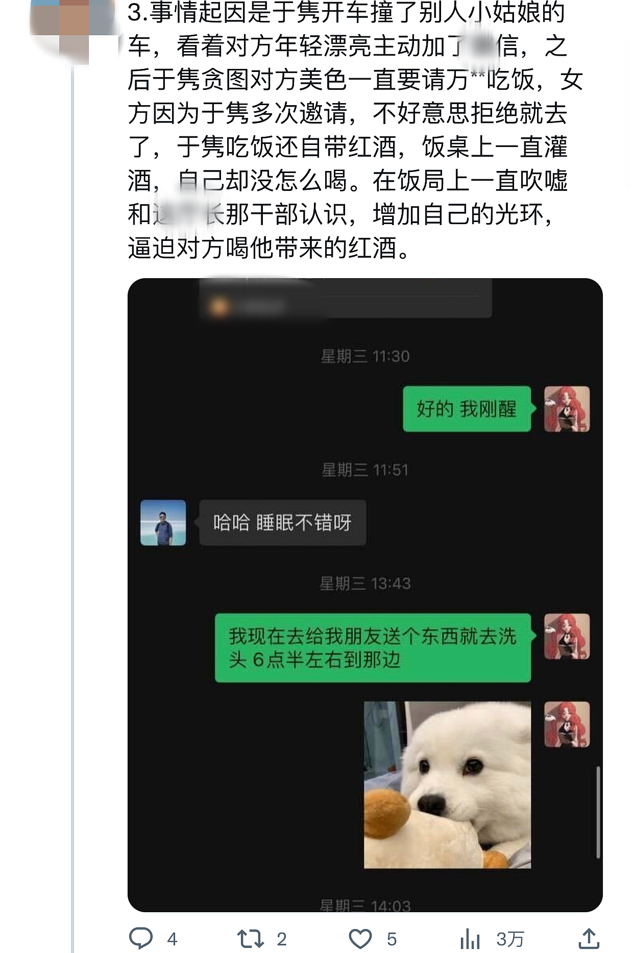 曝蚂蚁集团高管灌醉白富美强行发生关系，潜逃新加坡被捕！官方回应（组图） - 2