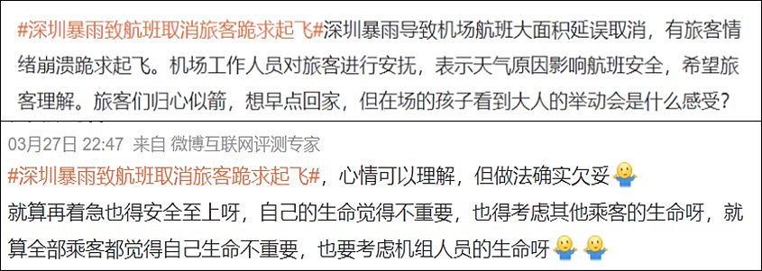 深圳暴雨致航班延误13小时后取消，有旅客情绪崩溃跪求起飞！机场回应（视频/组图） - 6