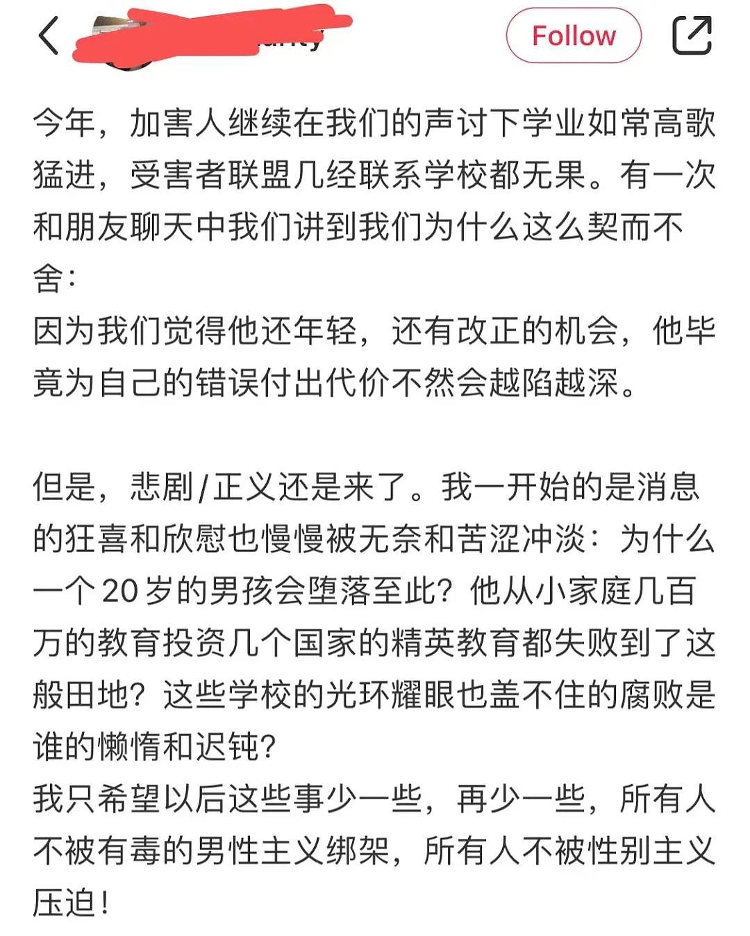 中国留学生涉嫌性侵被捕！已被耶鲁录取，曾在牛津交换……（组图） - 5