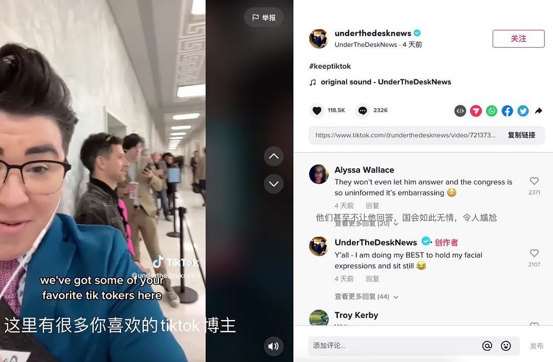 为了留住TikTok，美国人都搞了哪些骚操作（组图） - 4