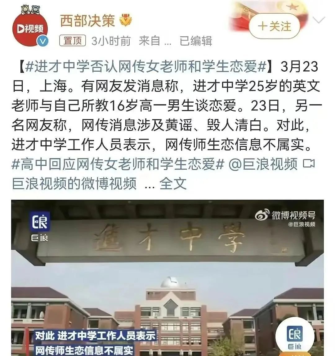 “一个月睡44次！”上海女老师与16岁男学生不伦师生恋被曝，后续令人大跌眼镜…（组图） - 11
