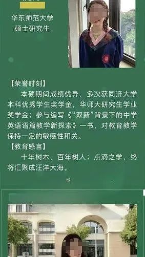 “一个月睡44次！”上海女老师与16岁男学生不伦师生恋被曝，后续令人大跌眼镜…（组图） - 7