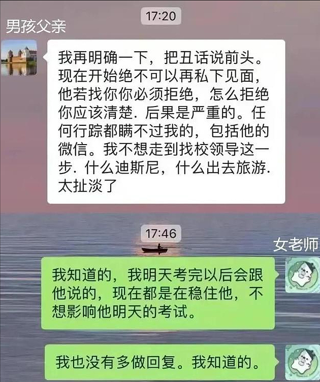 “一个月睡44次！”上海女老师与16岁男学生不伦师生恋被曝，后续令人大跌眼镜…（组图） - 5