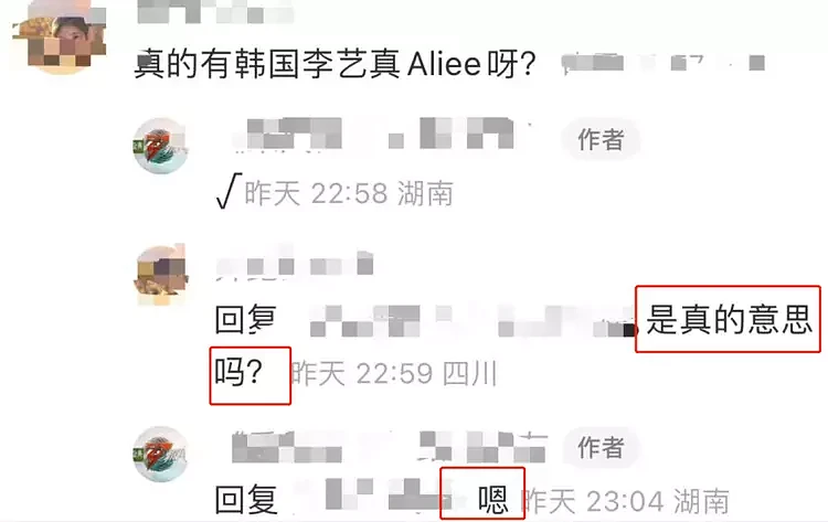 《浪姐4》名单疑似曝光，Ailee或出演，谢娜以选手身份参加引争议（组图） - 19
