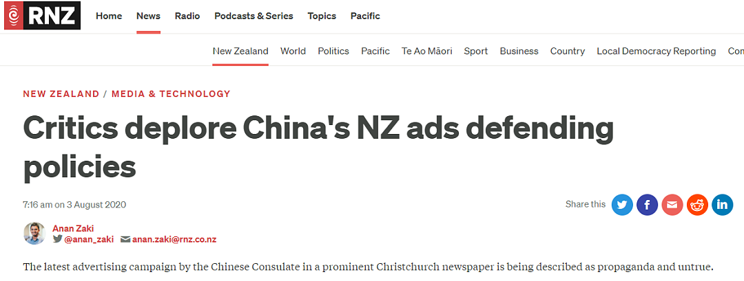 新西兰外长刚回来，国家电台狂批华人媒体太亲华！华人缺乏公正新闻（组图） - 8