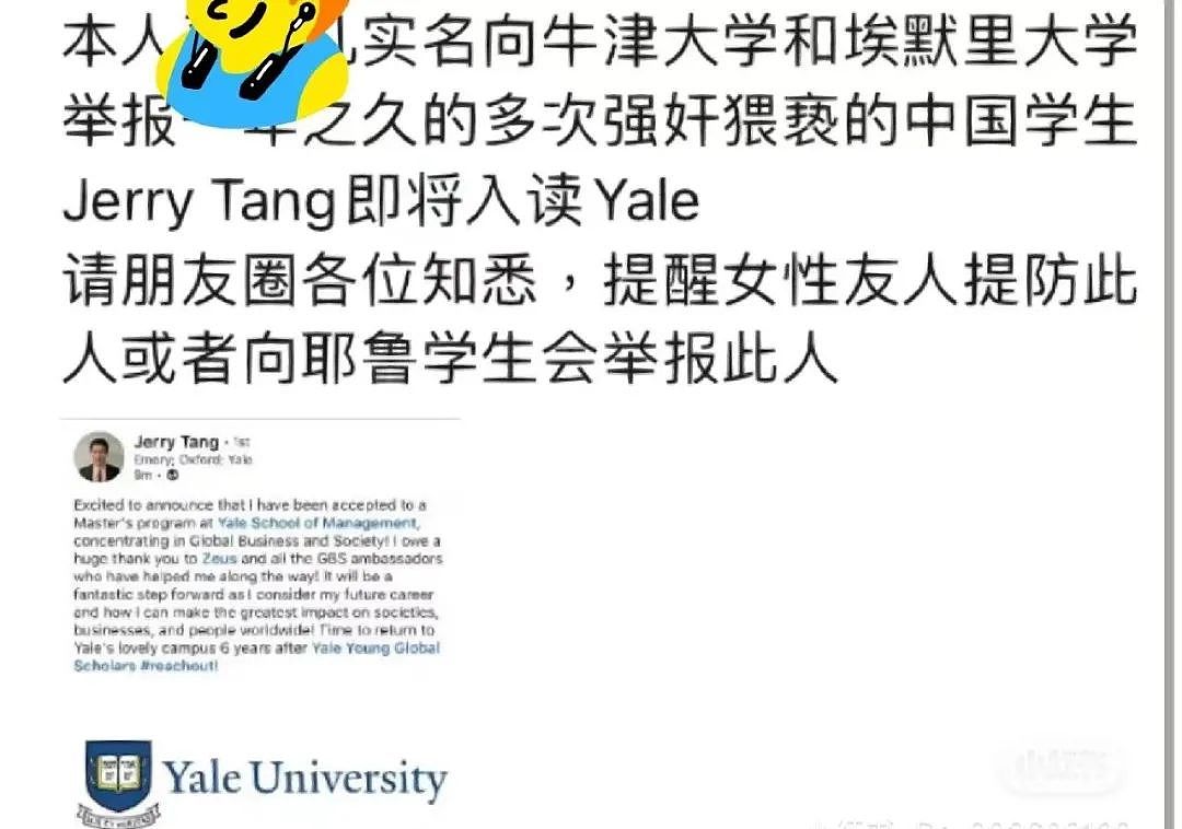 中国留学生涉嫌性侵被捕！已被耶鲁录取，曾在牛津交换……（组图） - 2