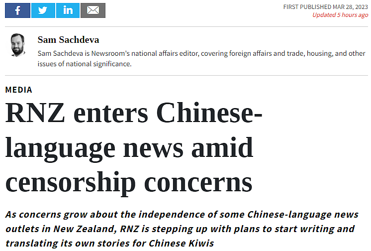 新西兰外长刚回来，国家电台狂批华人媒体太亲华！华人缺乏公正新闻（组图） - 3